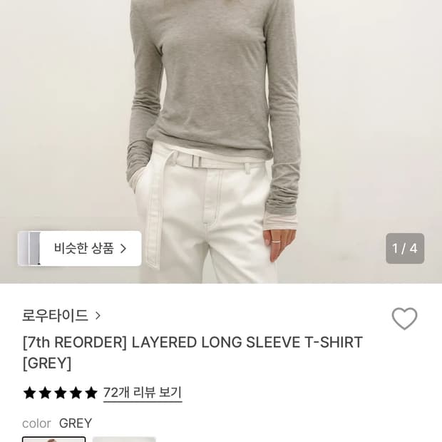 로우타이드 lowtide 롱슬리브 티셔츠 그레이
