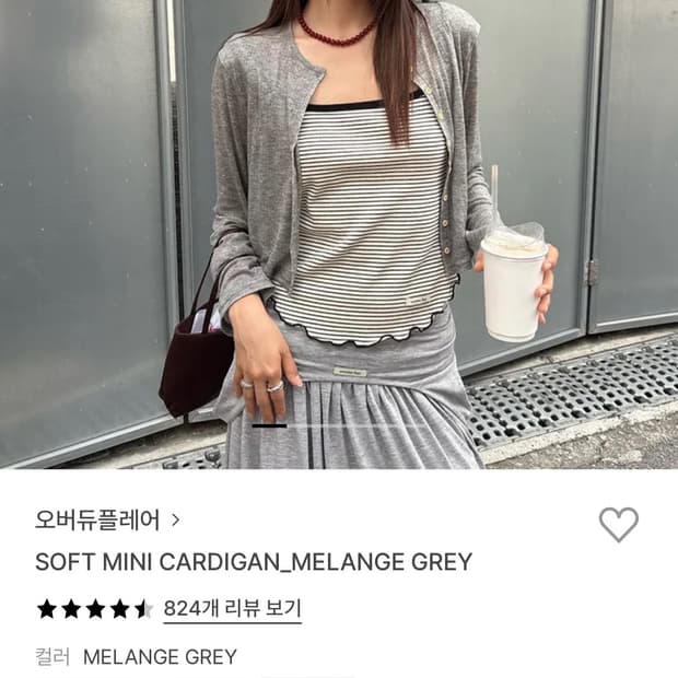 오버듀플레어 소프트 미니 가디건