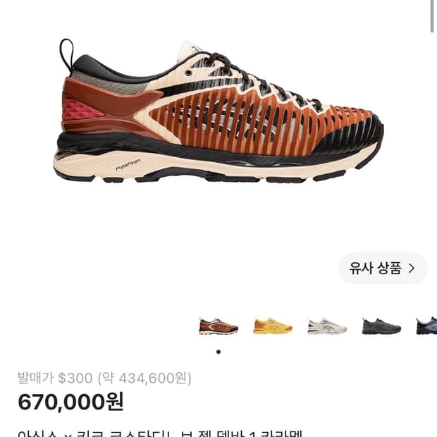 키코 젤델바 265