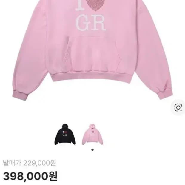 프로젝트gr 아이러브지알 핑크 후드티