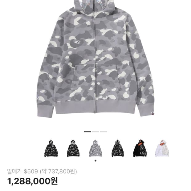 베이프 시티 카모 샤크 풀 집 후드 그레이