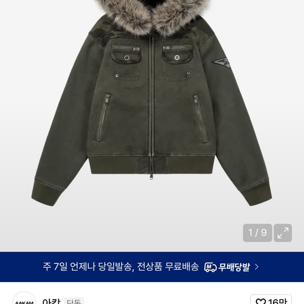 아캄 퍼자켓 1사이즈