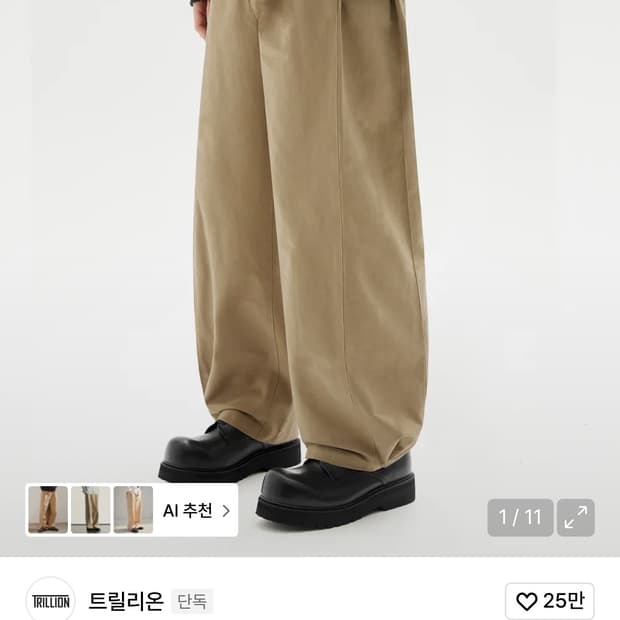 트릴리온 사이드 턱 스냅 버튼 와이드 코튼 팬츠