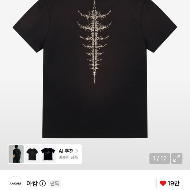 아캄 반팔