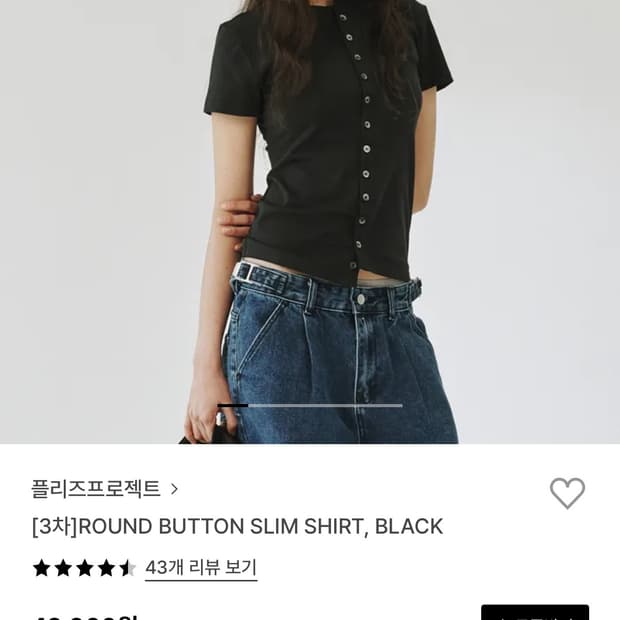 플리즈 프로젝트 슬림셔츠 블랙