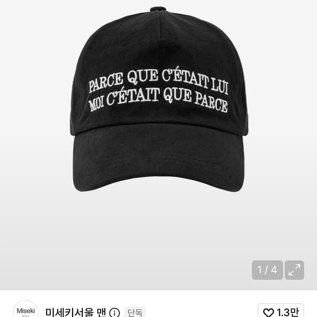 Parce que ball cap BLACK