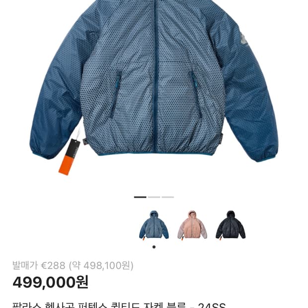 팔라스 헥사곤 퍼텍스