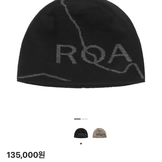 로아 비니 로고 블랙