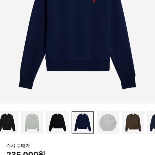 아미 스몰로고 맨투맨