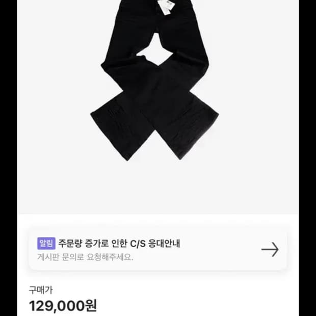 [구매중] 언더마이카 무 플레어 팬츠