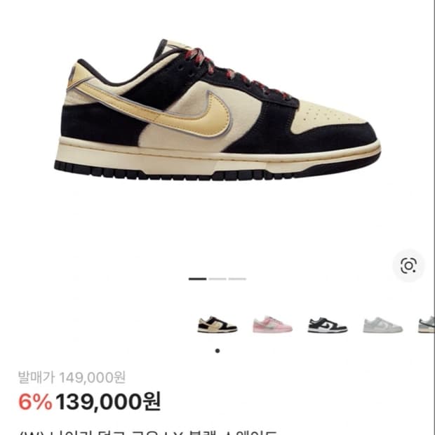 나이키 덩크 로우 LX 블랙 스웨이드 245