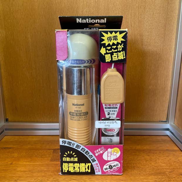 NATIONAL EMERGENCY LIGHT