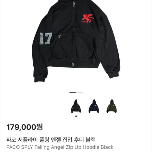 (1)파코서플라이 후드집업