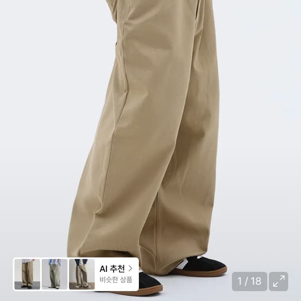 로파이) 제플린 맥스 와이드 치노팬츠