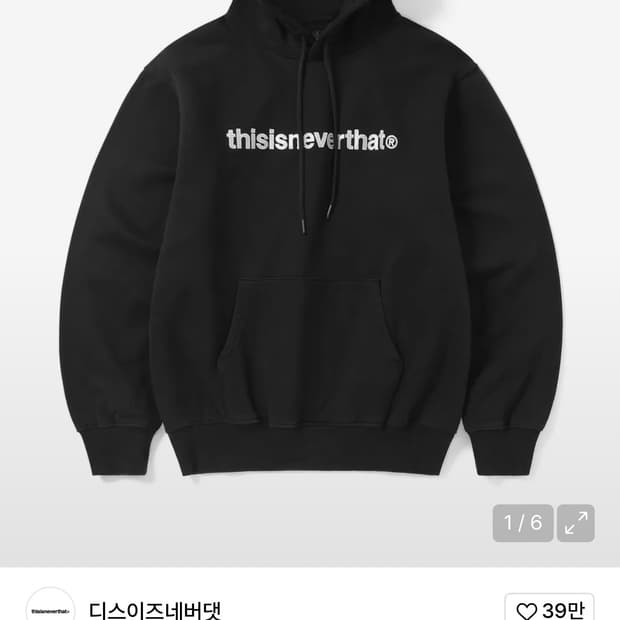 디스이즈네버뎃 블랙 후드티S
