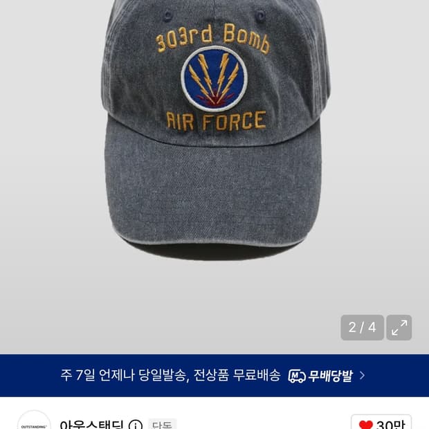 아웃스탠딩 MIL SERIES CAP 차콜