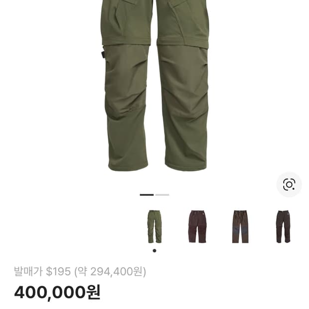 나이키 acg 스미스서밋 US/EU 카고/카키  XL