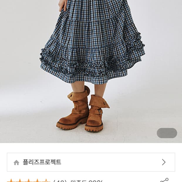 플리즈프로젝트 블루체크 프릴 스커트