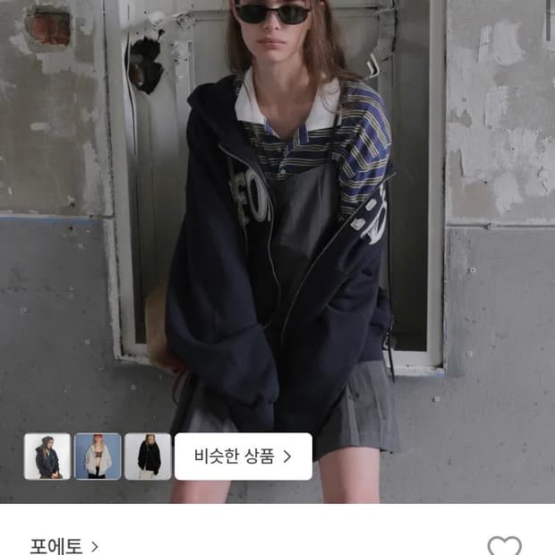 포에토 워싱 데이 후드집업 네이비