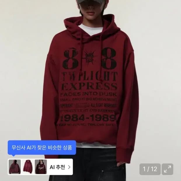 idws 아이돈워너셀 후드티 팝니다