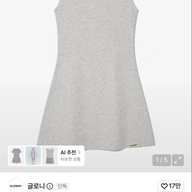 [새상품] 글로니 걸프렌드 미니 원피스 s