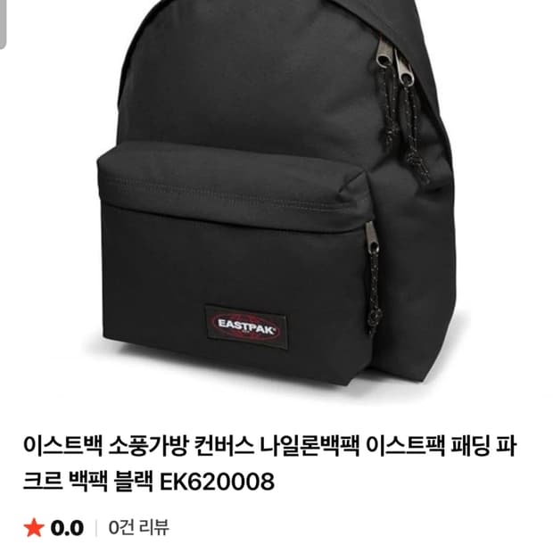 이스트팩 백팩 블랙