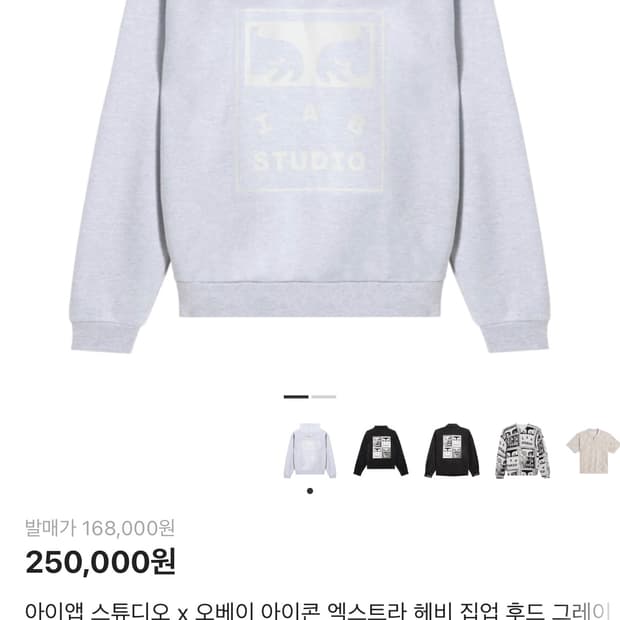 오베이 아이앱스튜디오 콜라보 후드집업 m