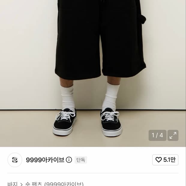 9999아카이브 버뮤다