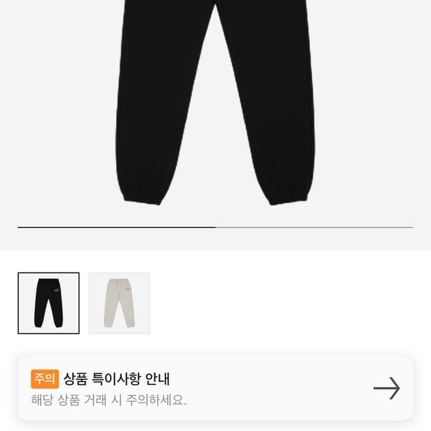 아이앱스튜오 스웨트팬츠, 하프집업 블랙L