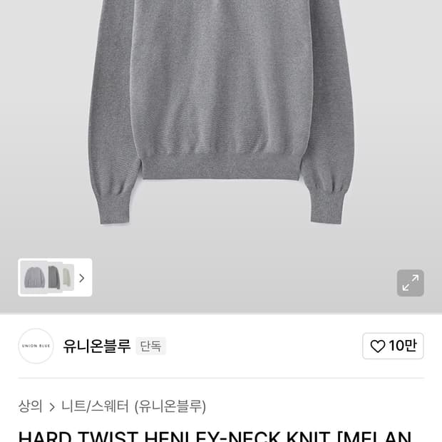 유니온블루 헨리넥 xxl