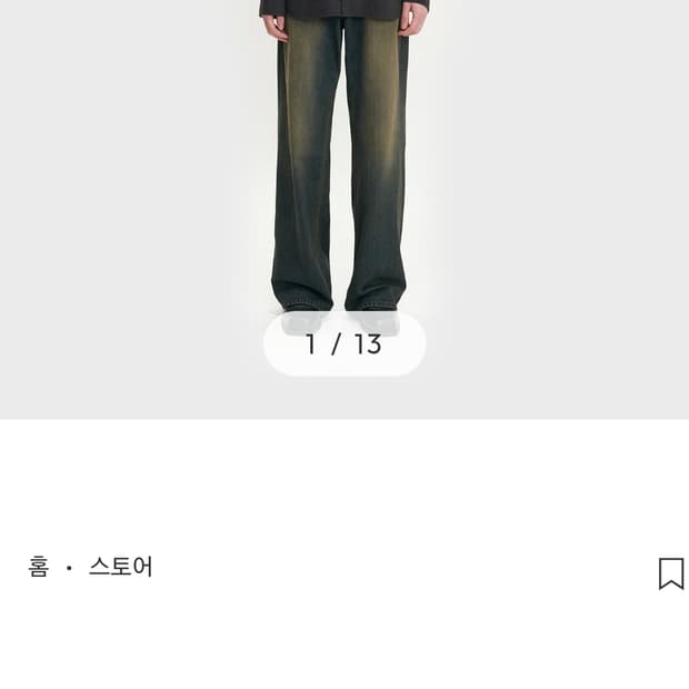 벨리에 트루와이드 빈티지 인디고 30 사이즈