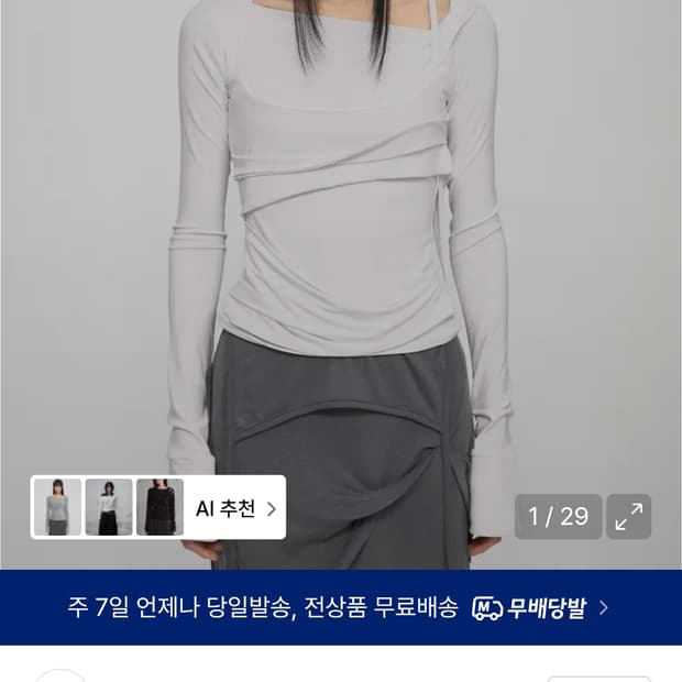 (새상품) 플레어업 레이어드 뷔스티에 롱슬리브 클라우드 화이트