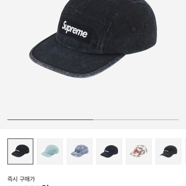 슈프림 캠프캡 데님 블랙 24ss
