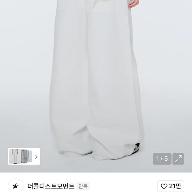 더콜디스트모먼트