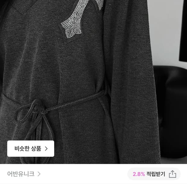 💎십자가 큐빅 와플 슬림핏 니트💎