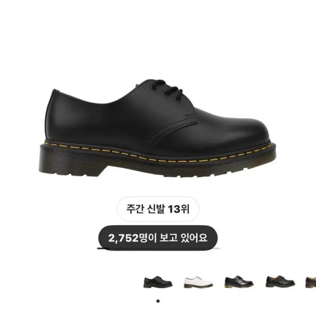 닥터마틴 스무스 1461 블랙 uk7 3회착