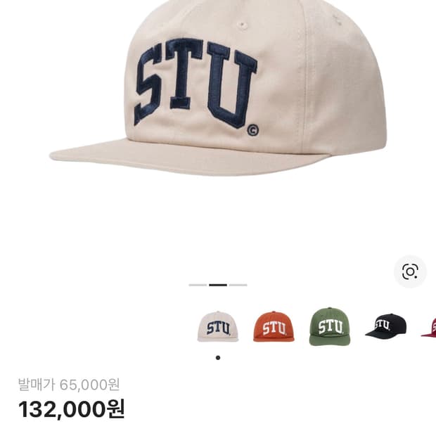 스투시 스투아치 캡