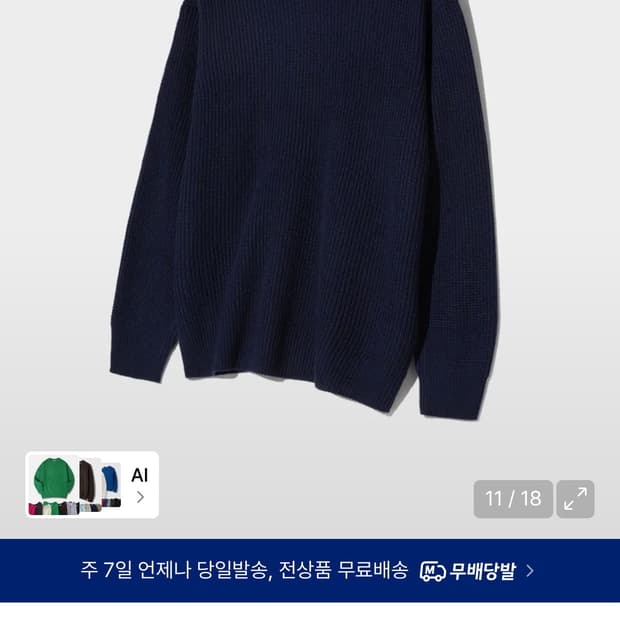 수아레 워셔블 하찌 니트 L