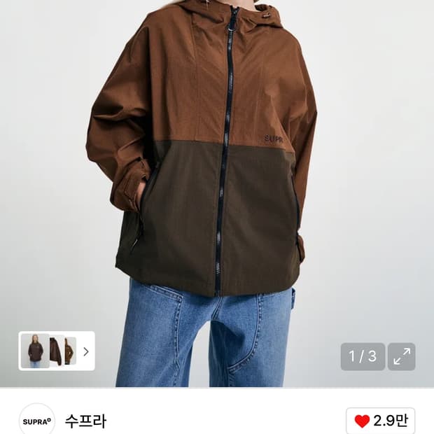 수프라 배색 후드 바람막이 xl