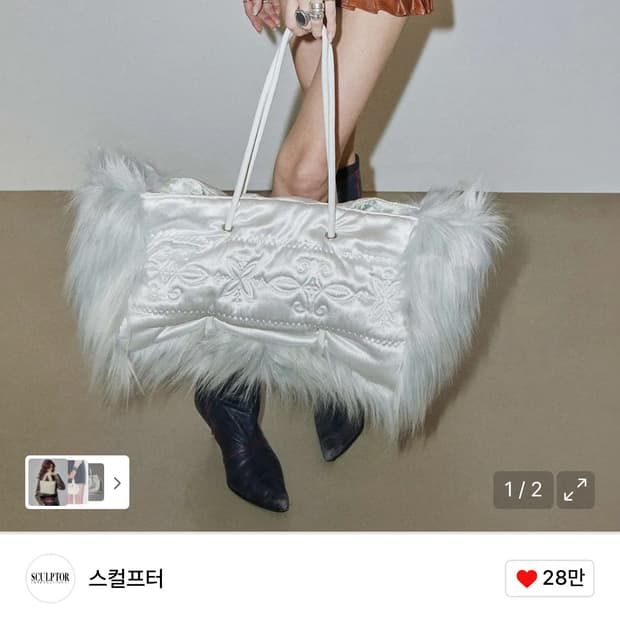 스컬프터 플러피 슬라우치 새틴 백 실버 그레이