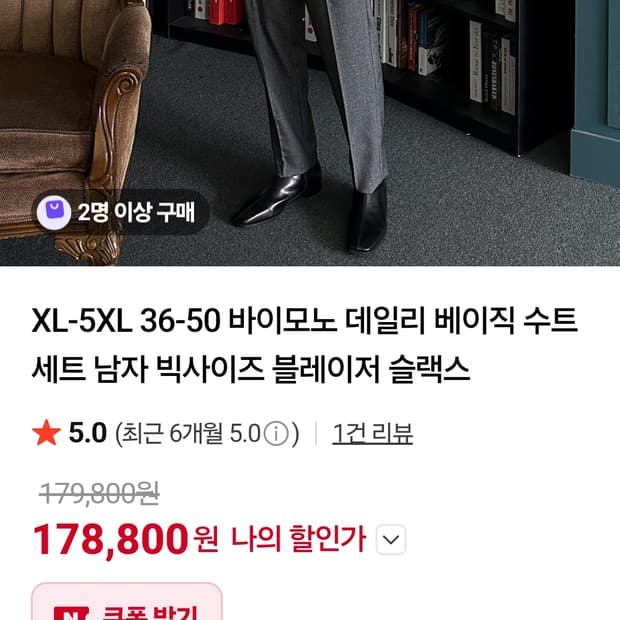 바이모노 남성 추동용 세미루즈핏 정상세트2xl 새급스판끼굿