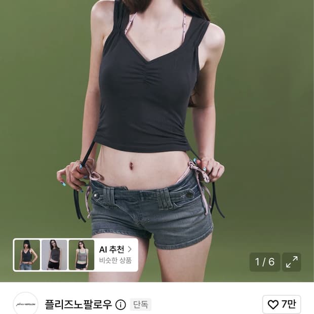 플리즈노팔로우 나시