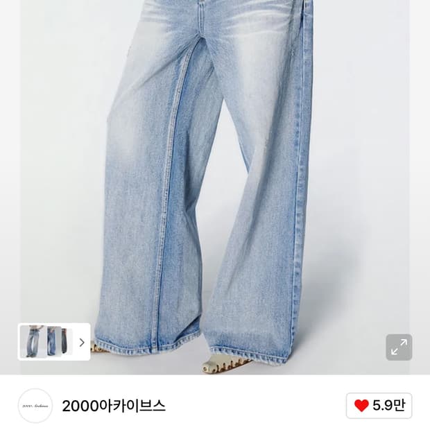 SNYDER WIDE DENIM (BLUE)