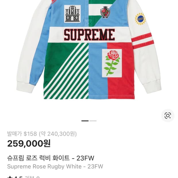 슈프림 럭비티 블랙,화이트 일괄판매