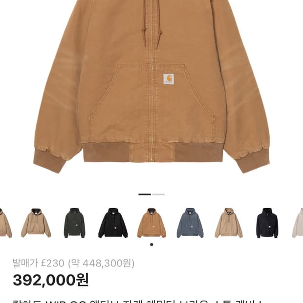 칼하트 WIP OG 액티브 자켓 해밀턴 브라운 스톤 캔버스