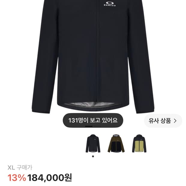 오클리 엘리먼츠 쉘 자켓 2.0 블랙아웃