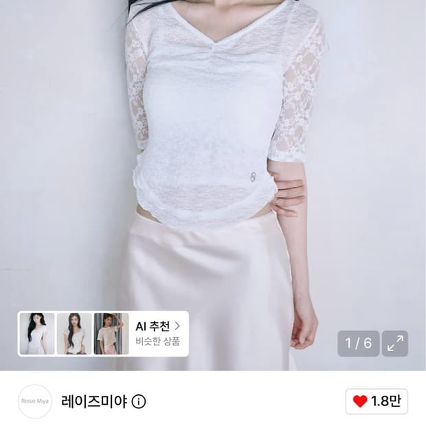 레이즈미야 사나 레이스 셔링 탑 [WHITE]