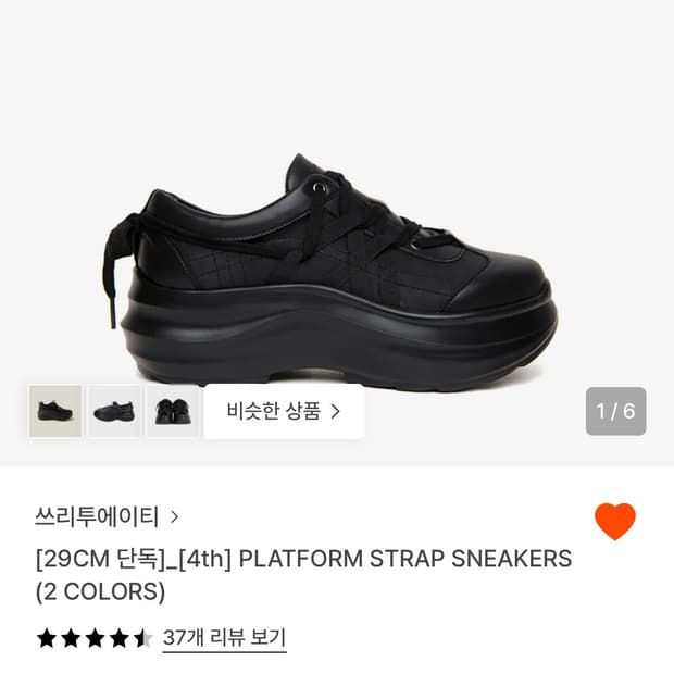 쓰리투에이티 플랫폼 스트랩 스니커즈 블랙 250