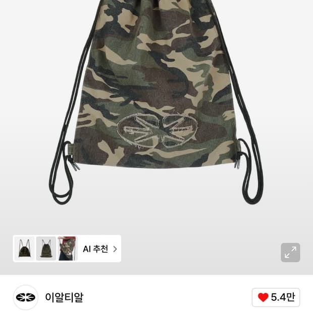 Ertr 카모 짐색 
