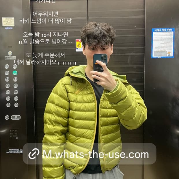 왓츠더유즈 에스키모 패딩